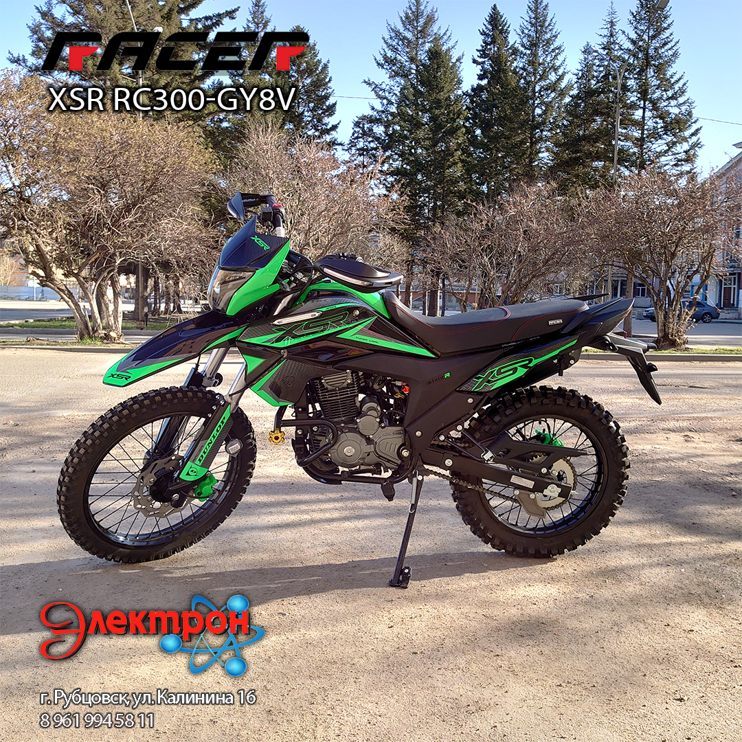 Картинка Мотоцикл RACER XSR RC300-GY8V  от магазина "Электрон-Маркет"