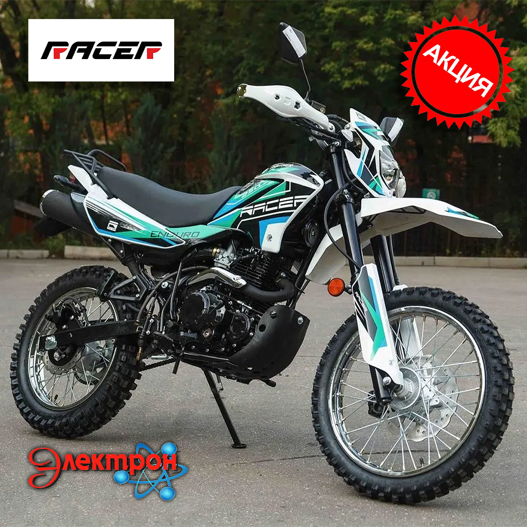 Картинка Мотоцикл (кроссовый) RACER PANTHER RC250GY-C2 от магазина "Электрон-Маркет"