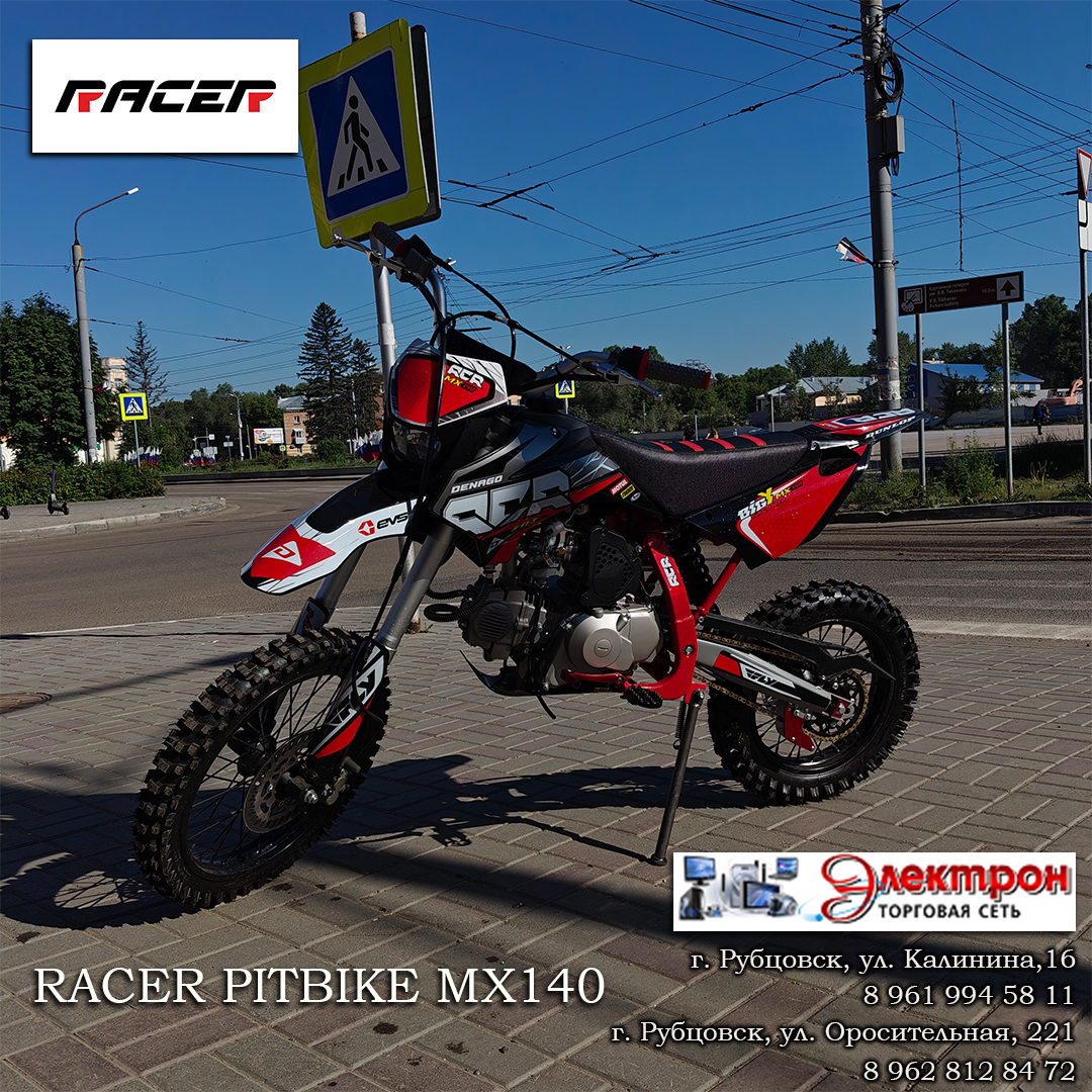 Картинка Мотоцикл RACER PITBIKE MX140 от магазина "Электрон-Маркет"