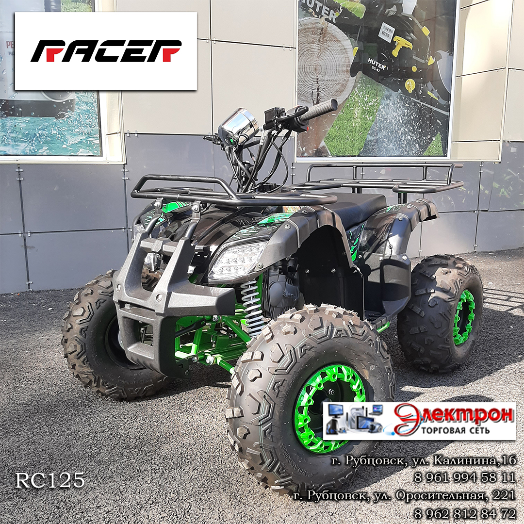 Картинка Квадроцикл RC125 от магазина "Электрон-Маркет"
