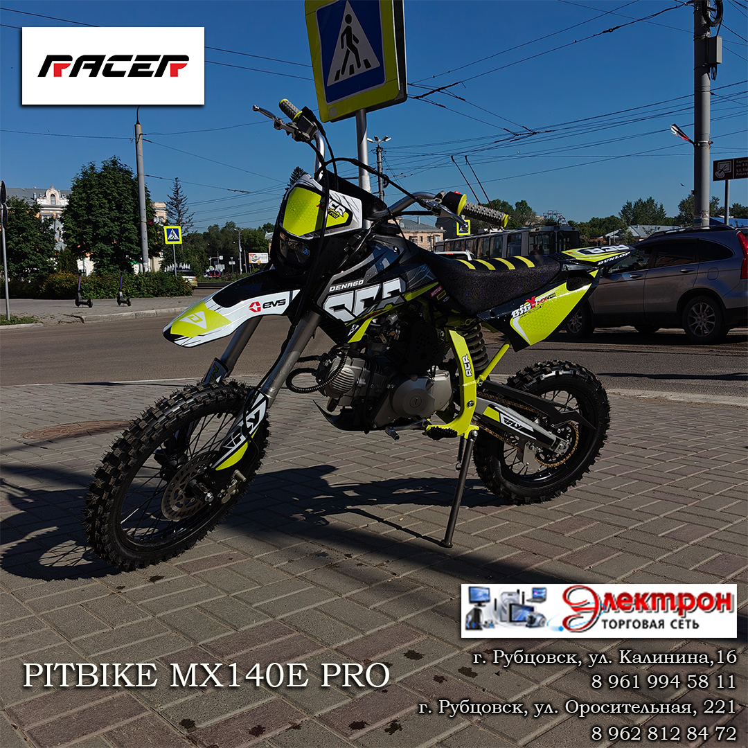 Картинка Мотоцикл RACER PITBIKE MX140///*** от магазина "Электрон-Маркет"