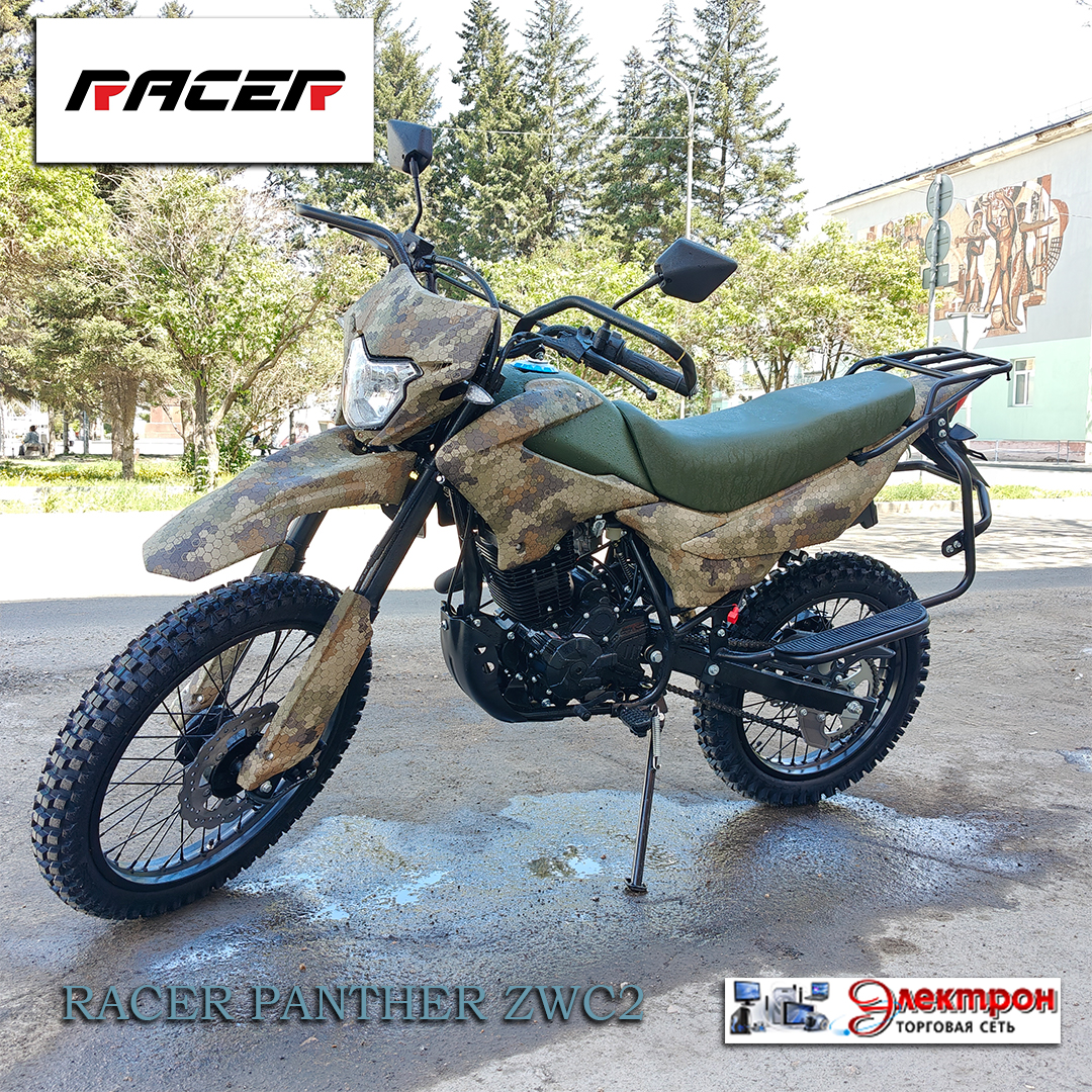 Картинка Мотоцикл (кроссовый) RACER PANTHER ZWC2-300X  (цвет камуфляж) от магазина "Электрон-Маркет"