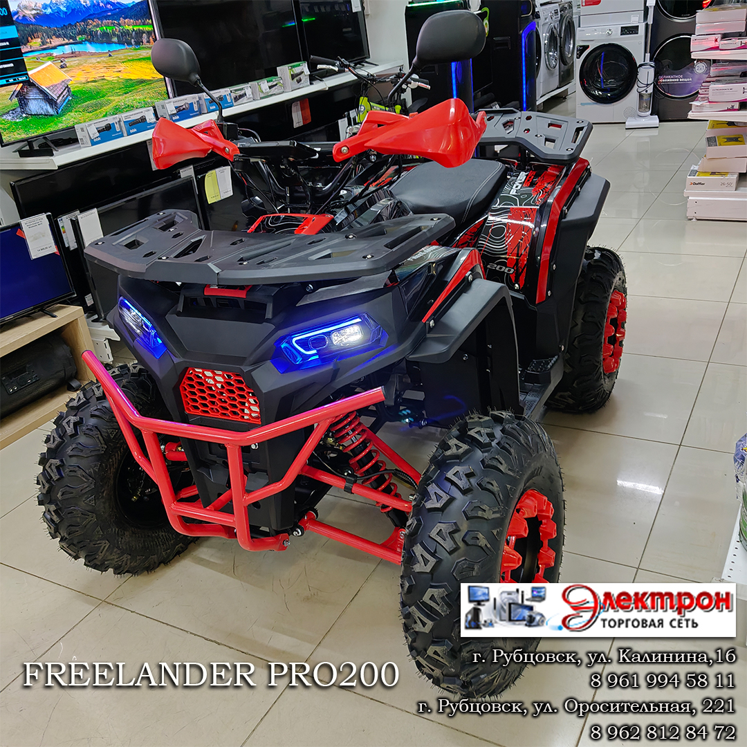 Картинка Квадроцикл FREELANDER PRO200 CC (13л.с.,воздушное) от магазина "Электрон-Маркет"